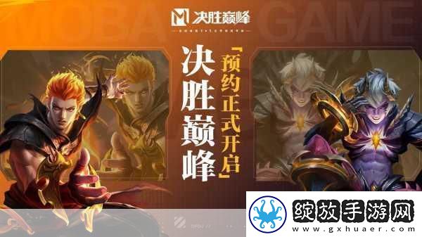 奥丁王冠震撼来袭