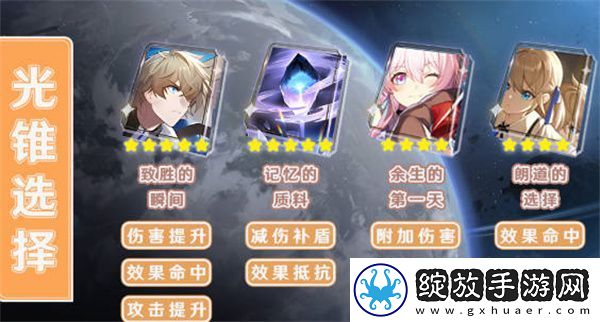 崩坏星穹铁路开拓者角色攻略