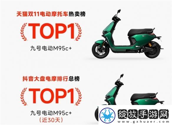 300元买电摩可核销