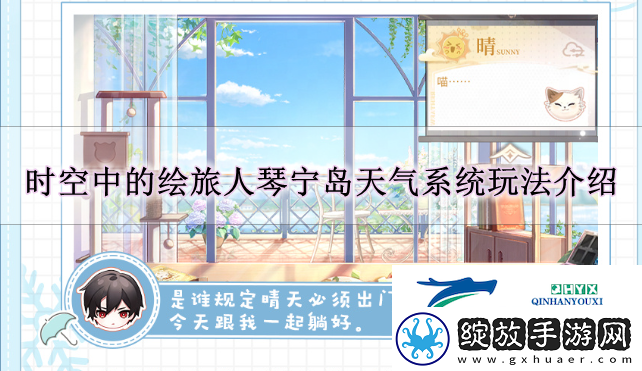 时空中的绘旅人采风之旅四时景活动怎么玩