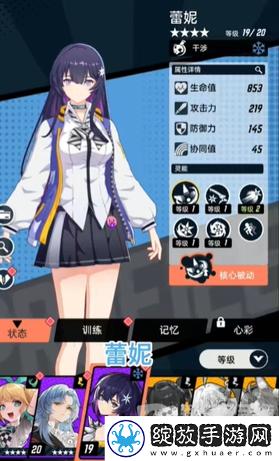 飞跃虹镜开局三个初始角色怎么样
