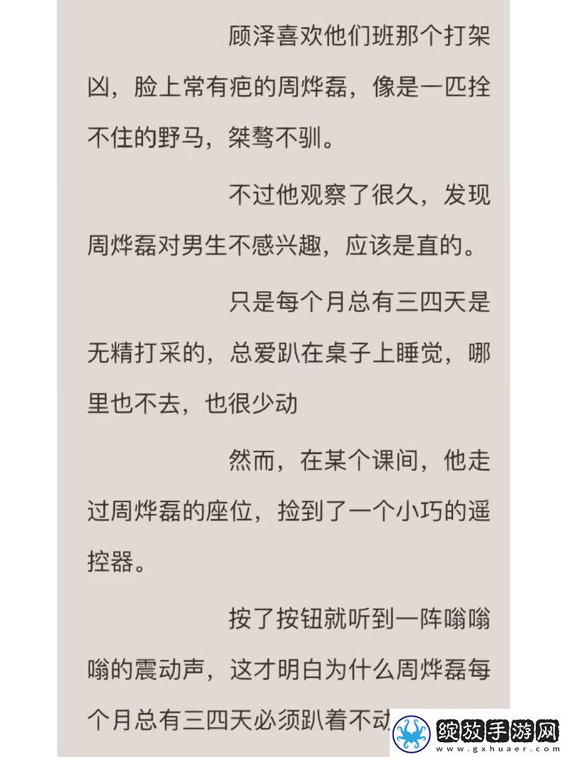 “教室遥控器‘捡漏’