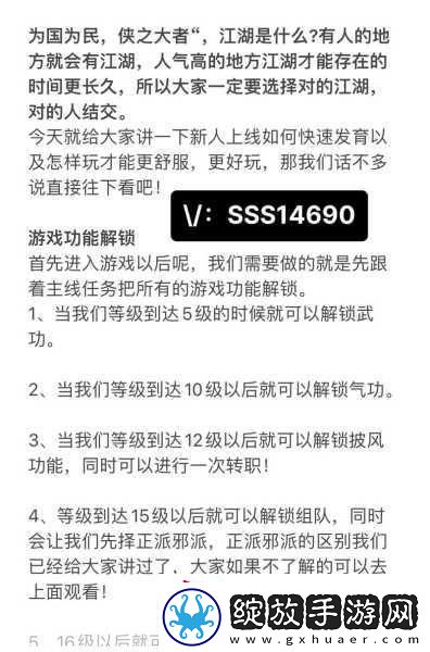 热血江湖传功条件全解析