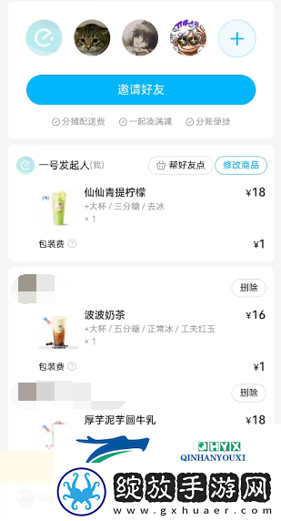 餐企业微信怎么用饿了么