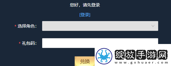 三国志战略版礼包码怎么用