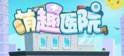 萌趣医院如何升级药房