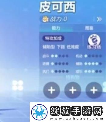 宝可梦大集结辅助型宝可梦推荐