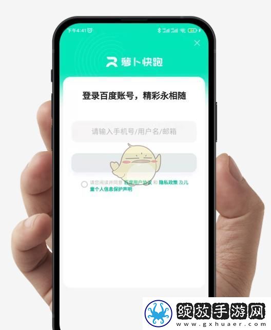 萝卜快跑打车方法介绍