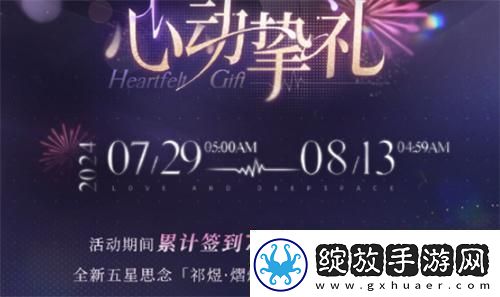恋与深空祁煜熠熠描摹怎么获得祁煜熠熠描摹获取方法