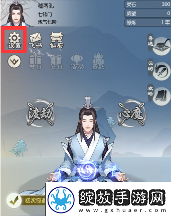 无极仙途2月5日最新礼包码一览