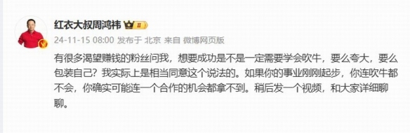 周鸿祎