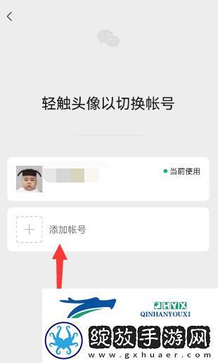 微信一手机号可注册两账号方法