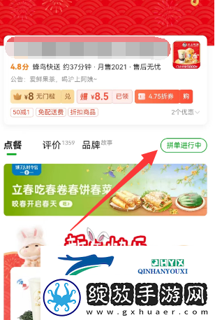 餐企业微信怎么用饿了么