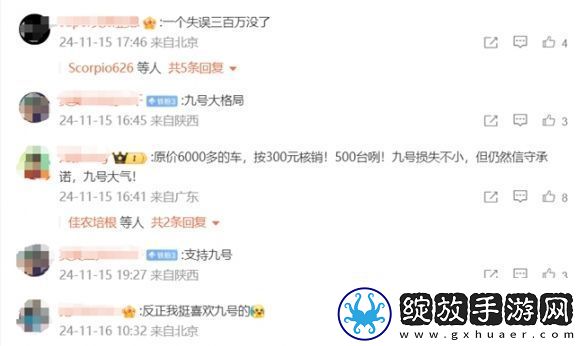 300元买电摩可核销