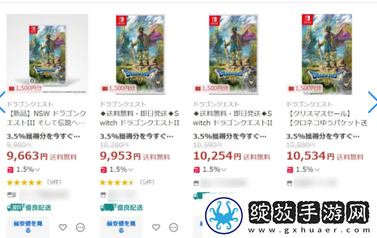 因艺图设计DQ3重制版NS实体版被黄牛盯上