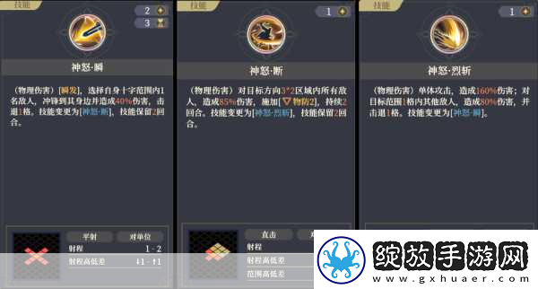 铃兰之剑手游奥古斯特
