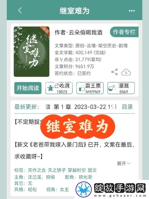 继室难为1V2
