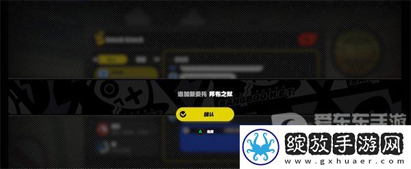绝区零邦布之狱任务怎么完成