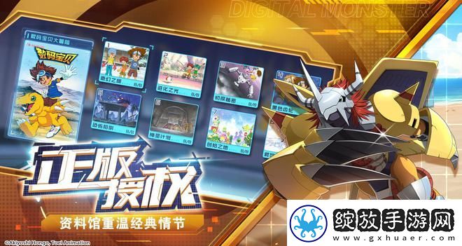 数码宝贝新世纪黑暗区域55通关攻略