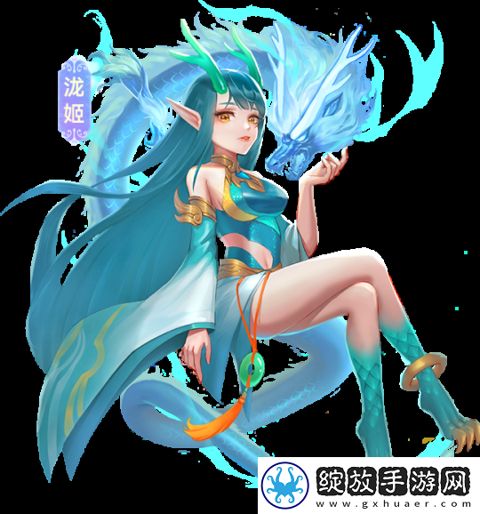 全新龙族美女宠物驾临逍遥情缘手游