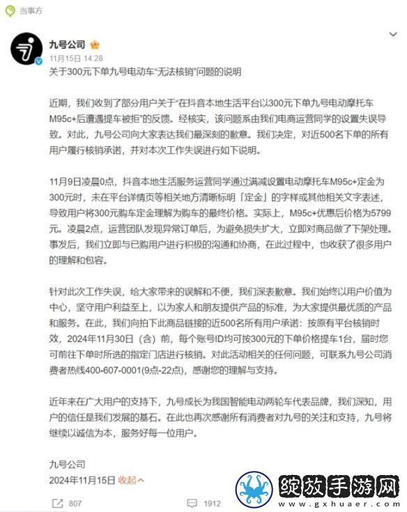 300元买电摩可核销