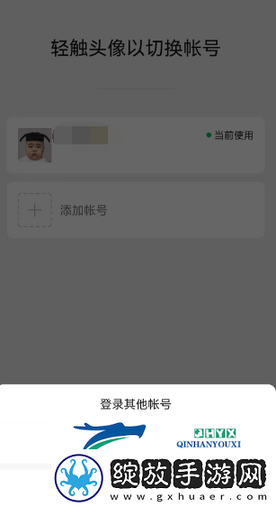 微信一手机号可注册两账号方法