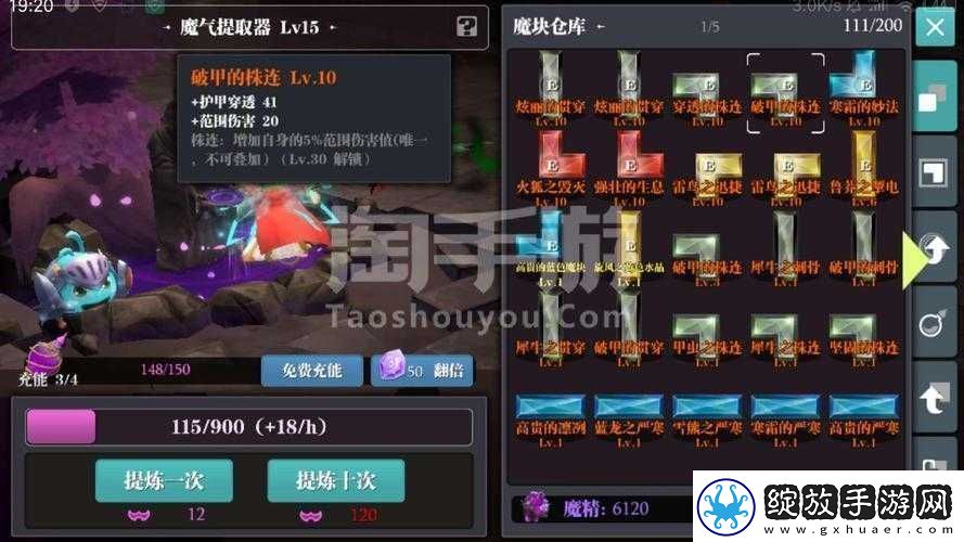 以魔渊之刃力王套为核心的最强搭配推荐