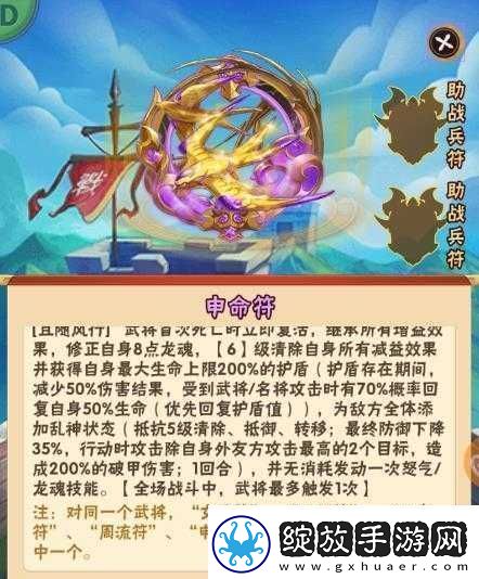 关于少年三国志中轮回符技能用途及获取方式全解