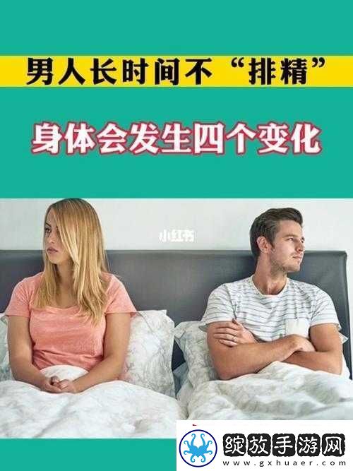 男生长时间不出来的原因是什么