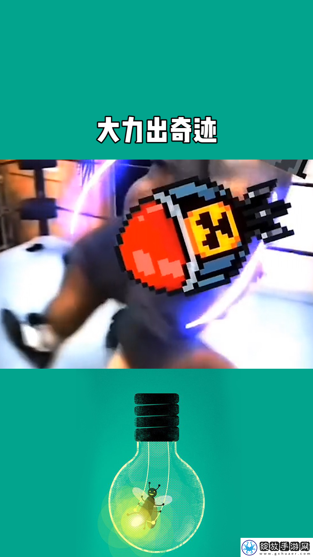 元气骑士大力出奇迹成就完成攻略