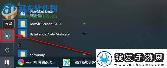 win10系统如何更改离线地图的默认储存位置