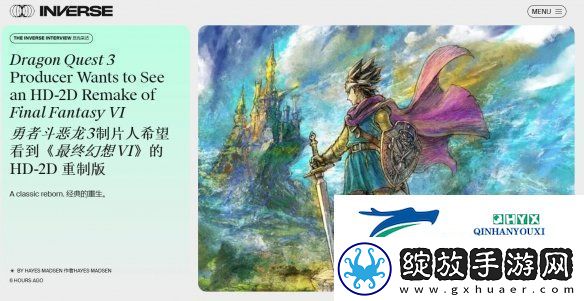 勇者斗恶龙3重制版制作人