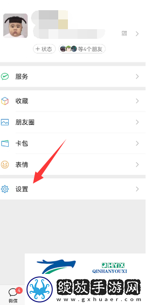 微信一手机号可注册两账号方法