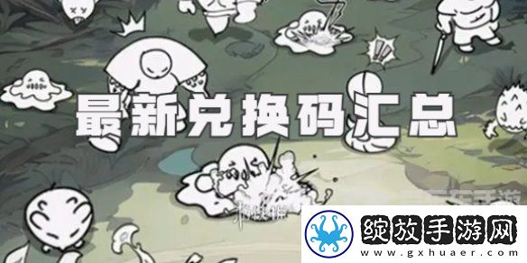 国王指意最新兑换码有哪些