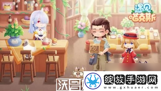 遇见喵克斯喵券怎么获取