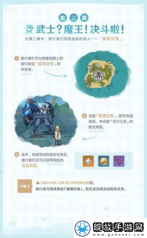 原神盛夏海岛全新冒险之旅全攻略详细解析