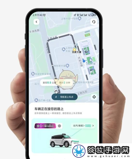 萝卜快跑打车方法介绍