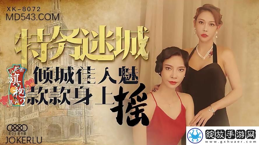 天美麻花星空视频