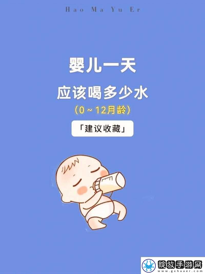 宝贝你的水多我能否喝点