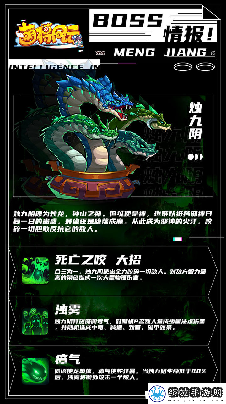 萌将风云军团领主通关武将推荐一览