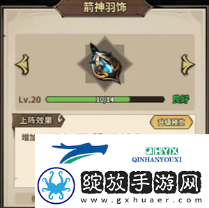 极速都市魔弓手圣物搭配推荐