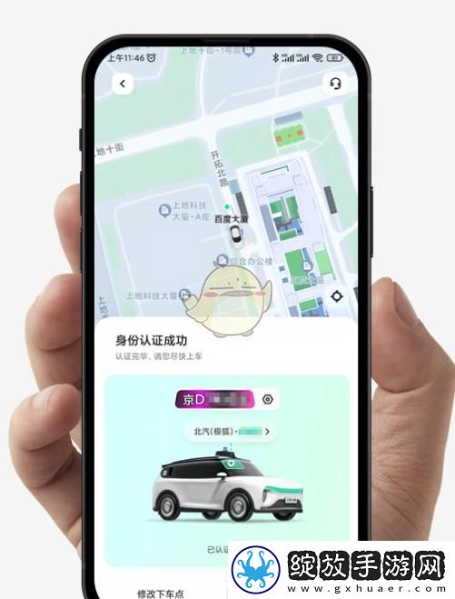 萝卜快跑打车方法介绍