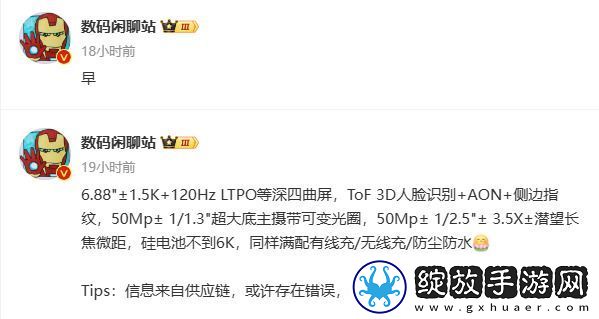 消息称华为Mate70Pro将配备5K等深四曲屏、支持ToF3D人脸识别+侧边指纹