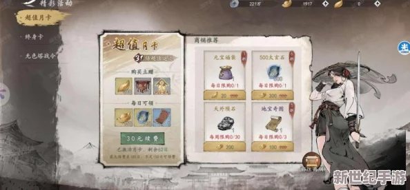 墨剑江湖流水无情任务怎么做
