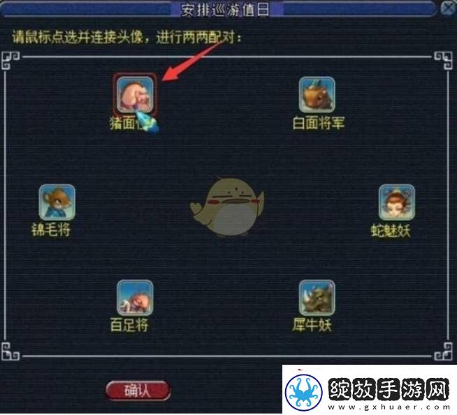 梦幻西游手游无底洞副本两两配对任务怎么玩