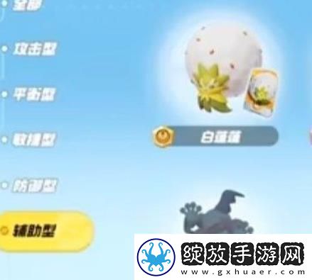 宝可梦大集结辅助型宝可梦推荐