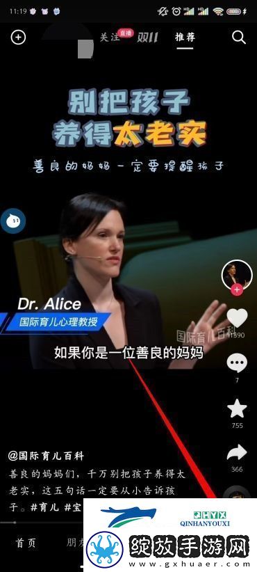 抖音怎么给未成年人退款