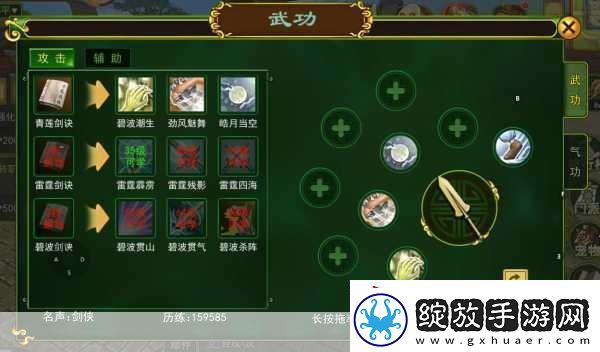 热血江湖传功条件全解析