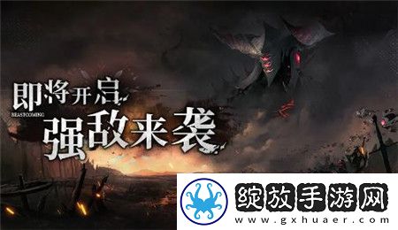 星落强敌来袭怎么玩