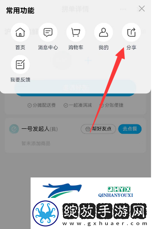 餐企业微信怎么用饿了么